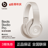 beats Studio Pro 无线头戴式 蓝牙主动降噪耳机 兼容苹果安卓系统 柔沙色