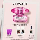 范思哲（VERSACE）【明星同款】臻挚粉钻女士香水50ml 生日礼物女士520礼物粉钻浓香