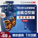 清扬男士防脱去屑洗发水500gx2+试用100g增发密发育发控油热门商品