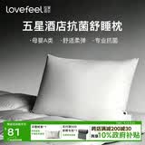 拉芙菲尔枕头芯五星级酒店枕头颈椎枕升级抑菌成人家用高弹枕芯一对拍2