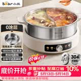 小熊（Bear）0涂层电火锅 鸳鸯锅火锅专用锅家用5-8个人分体可拆洗多功能锅电热锅不锈钢电煮锅6L火锅锅W60S6