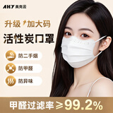 奥克云一次性口罩薄款夏季活性炭防甲醛孕妇防二手烟高颜值女蝶形大号大脸成人防异味花粉尘鼻炎专用独立装白色30只