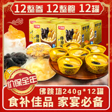 天海藏金汤佛跳墙240g*12罐 加热即食海参鲍鱼预制菜送礼源头直发