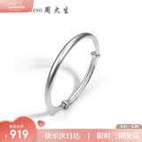 周大生【生日礼物】足银手镯S990光面推拉古法女款送女友老婆