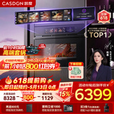 凯度（CASDON）凯度26年度新品ZRpro 二代 双热风2.0 陶瓷内胆 家用嵌入式微蒸烤箱 大容量58L SR58FDF25-ZRPro