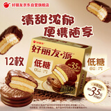 好丽友（ORION）巧克力派低糖系列12枚384g/盒 营养早餐面包蛋糕休闲零食