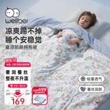 威尔贝鲁【桑蚕丝 凉感】儿童防踢被婴儿睡袋3-6岁大童夏 鹿屿1.5*1.5m