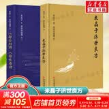 【官方正版包邮】炁体源流 炁體气体无体源流张至顺原装正版无删减 米晶子济世良方 八部金刚功八部长寿功 道家养生智慧 华龄出版社 新华书店旗舰店哲学养身书籍 张至顺全套2册【定价170】