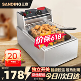 三鼎 电炸炉商用油炸锅油炸机油条机电炸锅油炸炉炸串机油条薯条机小吃设备 10L|独立开关+定温|单缸 加大单炸蓝|+盖