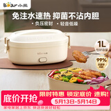 小熊（Bear）加热饭盒 电热饭盒 饭盒电加热免注水自热饭盒上班族可加热插电加热饭菜神器1L DFH-D10Y1