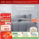 水星家纺四件套床上纯棉100%水洗棉床单套件单双人被套枕套1.5米床风源