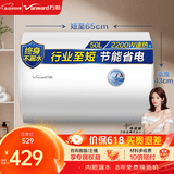 万和（Vanward）储水式电热水器家用速热厨房2200W双防电盾双重安全防护以旧换新Q1/T4PRO热水器上门安装 50L 2200W 小户型优选Q1PRO[行业至短] 漏水换新机