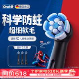 欧乐B德国进口儿童电动牙刷头迪士尼蜘蛛侠iO系列儿童牙刷软毛刷头3支装科学防蛀小圆头 生日礼物送孩子