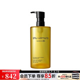 植村秀（shu uemura） 洁颜油卸妆油 温和卸妆油 生日纪念日礼物  母亲节礼物 450ml 植萃舒缓洁颜油