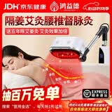 鸿益德艾灸仪器一体机无烟家用熏蒸仪美容院全身温养理疗仪烤电艾炙灯 白色督脉款【三仓加热+艾灸+25cm加长灸热口】