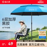 渔之源钓伞2026钓鱼伞遮阳伞防雨垂钓加厚多向钓伞渔具伞户外钓鱼雨伞 1.8米 【单层轻便 加厚黑胶】UPF50+更防晒