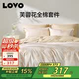 LOVO罗莱家纺 全棉四件套纯棉斜纹床单被套双人床上用品220*240cm