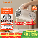 九阳（Joyoung）豆浆机0.6L轻巧容量316L不锈钢破壁机小型家用多功能细腻免滤榨汁机D2526Pro