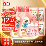 立白大师香氛洗衣液 12.48斤 柔顺护衣 持久留香 洗衣香水 内衣可用