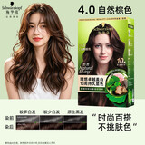 Schwarzkopf怡然染发霜新包装自然遮盖白发男女用家用 4.0自然棕色新