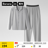 蕉内（Bananain）棉棉301H睡衣男女士纯棉情侣家居服长袖套装春夏季送母亲节礼物 【男士】云灰 L