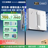 欧克森（OUKESEN）【保价618】全自动双向喷水擦窗机器人家用遥控电动高空高层清洁擦洗玻璃神器擦窗户机器人 【重磅新品】M8Ultraplus超大水箱+送收纳箱+吞天低盘