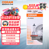 欧司朗（OSRAM）汽车灯泡大灯近光灯远光灯卤素灯雾灯 H8 标准型  塑料底座