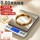 拜杰厨房秤电子秤0.01g/500g珠宝黄金秤高精度不锈钢面克秤烘焙克重秤