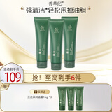 善草纪深层清洁高泡沫洗面奶 控油亲肤茶树洁面膏护肤品 清爽控油母亲节 【真五折】3代茶树控油洁面膏*3