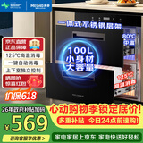 美菱（MeiLing）嵌入式消毒柜家用100L双层大容量碗筷茶杯不锈钢消毒碗柜高温二星级消毒柜【政府补贴】RTD-M100Q1