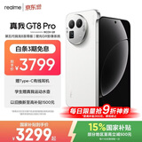 realme手机OPPO 真我GT8 Pro 第五代骁龙8至尊 2亿长焦 拍照手机AI手机游戏手机国家补贴12+256白
