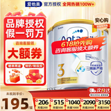 爱他美（Aptamil）澳洲白金版含DHA叶黄素婴幼儿牛奶粉澳爱白金版3段新西兰原装进口 3段3罐【极速发货 买2件省100元】