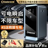 小能人（soulor）汽车应急启动电源搭电宝汽车专用12V电瓶紧急强启摩托车X99A强起打火救援搭电神器