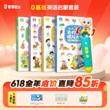 宝宝巴士jojo点读笔点读书1-3岁宝贝赳赳早教有声书图书童书绘本漫画书点读书1-3岁点读笔幼儿启蒙故事书故事机中英双语启蒙故事机儿童益智玩具宝宝启蒙认知大百科幼儿早教机生日礼物新生儿送礼京东物流配送