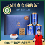 华祥苑国缤茶 正岩大红袍特级武夷山岩茶茶叶礼盒41.5g送礼高档礼品