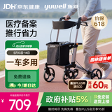 鱼跃(yuwell)老人助力行走器YU780A医用助行器 助行车 辅助行走