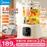 美的（Midea）养生壶2.8升大容量花茶桶烧水壶316L煮茶壶养生煮水壶保温一体养生壶京东自营母婴