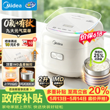 美的（Midea）【价保618】0氟有钛低糖电饭煲2升青瓷电饭锅上盖加热少回流分离沥米家用小型迷你1-2人MB-RC207L