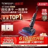 添可极客曜夜 速干版【回拉速干 25Kpa暴风吸】AI全向助力真防臭0缠毛躺平洗地机吸拖一体扫地机器人