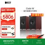 KEFCoda W桌面电脑音响蓝牙高保真2.0立体声有源HiFi电视客厅家用音箱 礼物 新品补贴  复古红