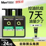 曼秀雷敦男士专用洗面奶控油抗痘150ml*2去黑头水杨酸洁面送男生礼物