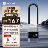 真地智能蓝牙U型指纹锁办公室玻璃双开门电子密码锁商铺带屏显户外防水防盗门禁插锁小程序考勤锁ZU09