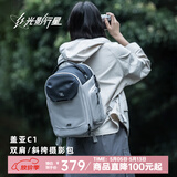 光影行星（GYXX）盖亚C1斜挎相机包单双肩两用轻便摄影包男女单反镜头收纳内胆包 霜月白/蓝-中号【可装2机4镜】