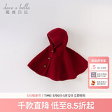 戴维贝拉（DAVE＆BELLA）儿童斗篷女童披风外套小童上衣洋气女宝宝衣服春季新年童装 暗红色【DB3236956-T】 120 cm（建议身高110-120cm）