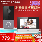 海康威视别墅对讲可视对讲门禁系统无线电子门铃医院住院部一键呼叫视频通话控制开门楼宇单元门禁KVJ801 一拖一套装【1个室外机+1个7寸触摸屏室内机】 室内机（无线WiFi）电源供电可手机app对讲开