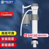 波洛克（Pollock）马桶进水阀马桶配件厕所马桶上水阀通用水箱上水器水量可调节JSF