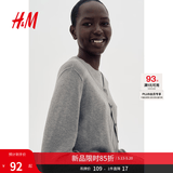 H&M女装毛针织衫夏季慵懒风休闲打底衫短款开衫内搭外套0579541 混灰色 S 160/88