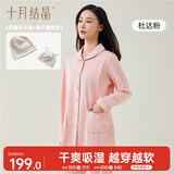 十月结晶夏季孕产妇秋冬月子服粉色XL码+亲子帽浪漫大鹅组合