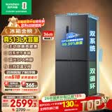 容声513L十字门冰箱pro双系统双循环一级能效风冷无霜大容量四开门以旧换新BCD-513WD15FPA国家补贴