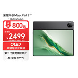 荣耀平板MagicPad2【国家补贴】12.3英寸平板电脑 OLED护眼屏 手机互联互通 PC级生产力12+256GB星空黑